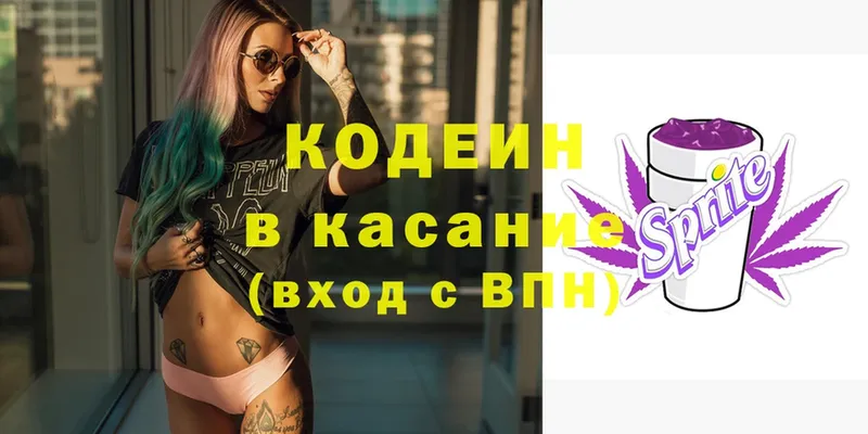 Кодеин Purple Drank  Жуковка 