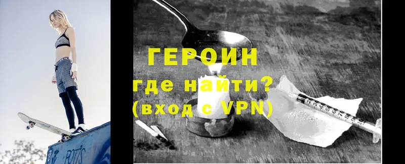 Героин хмурый  Жуковка 