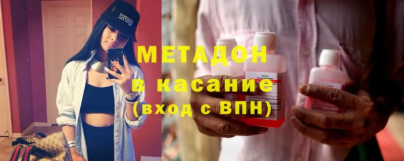 Метадон methadone  Жуковка 