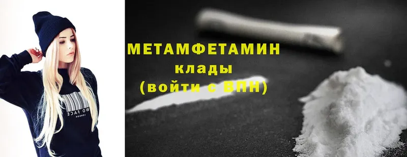 МЕТАМФЕТАМИН Methamphetamine  Жуковка 